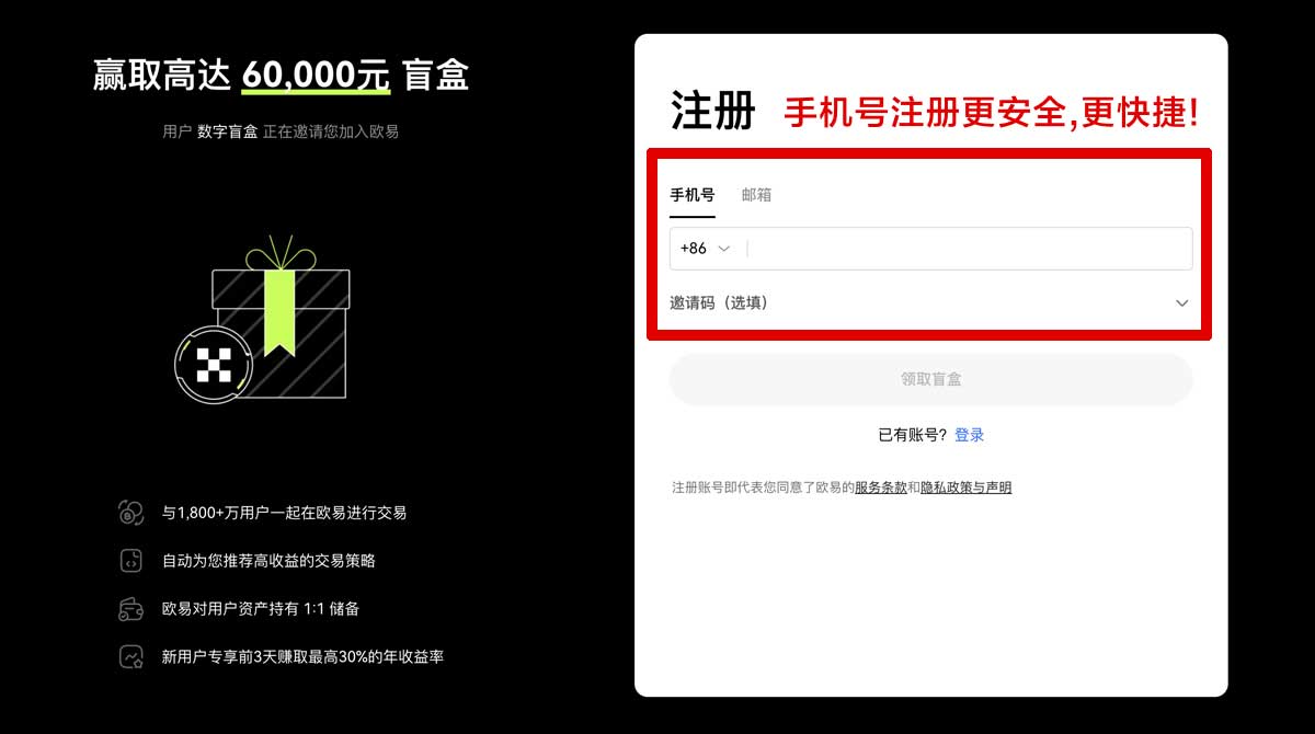 注册okx下载安装_okx官方下载安装_okxapp账户步骤