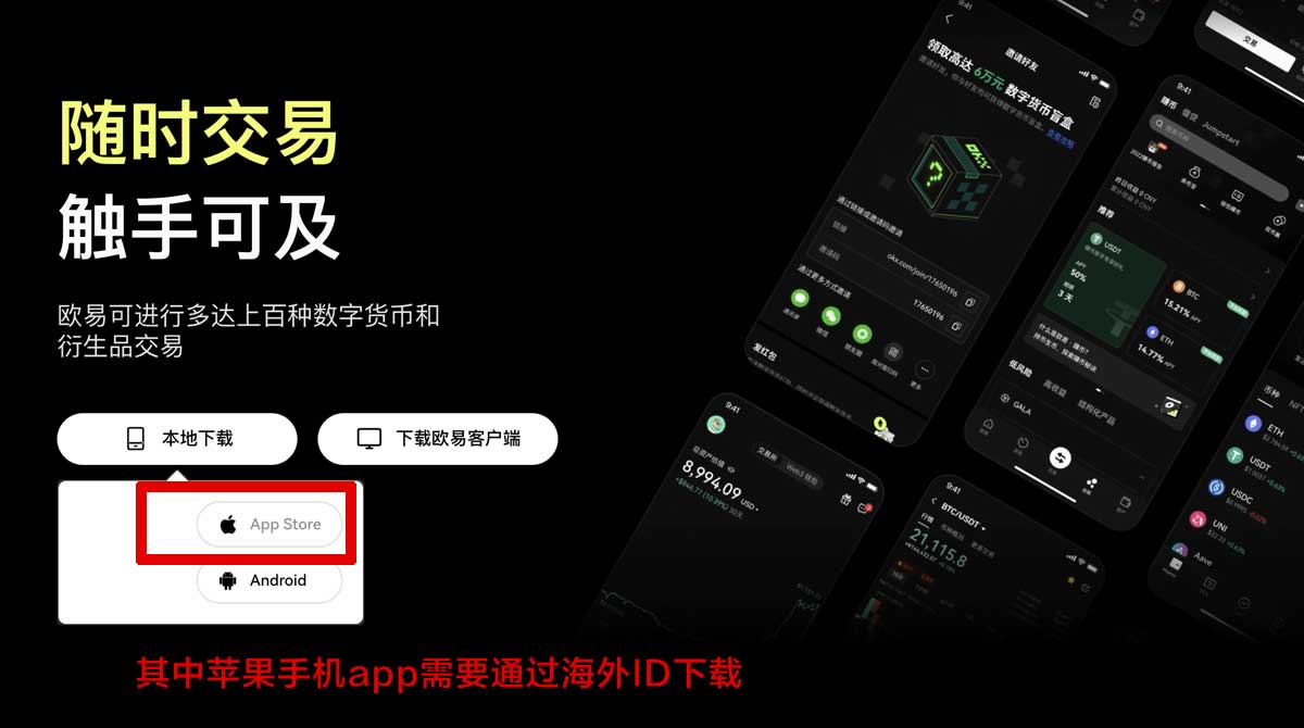 okx下载安装_okx官方下载安装_okxapp充值资金方法